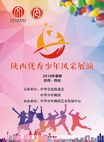 陕西活动.jpg