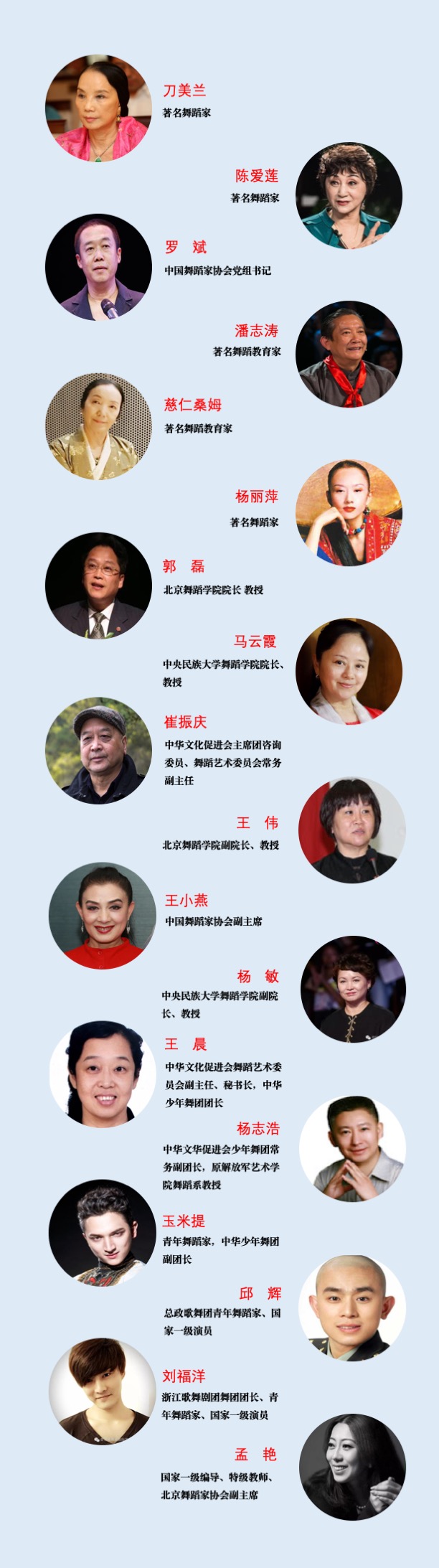 专家评委0605.jpg